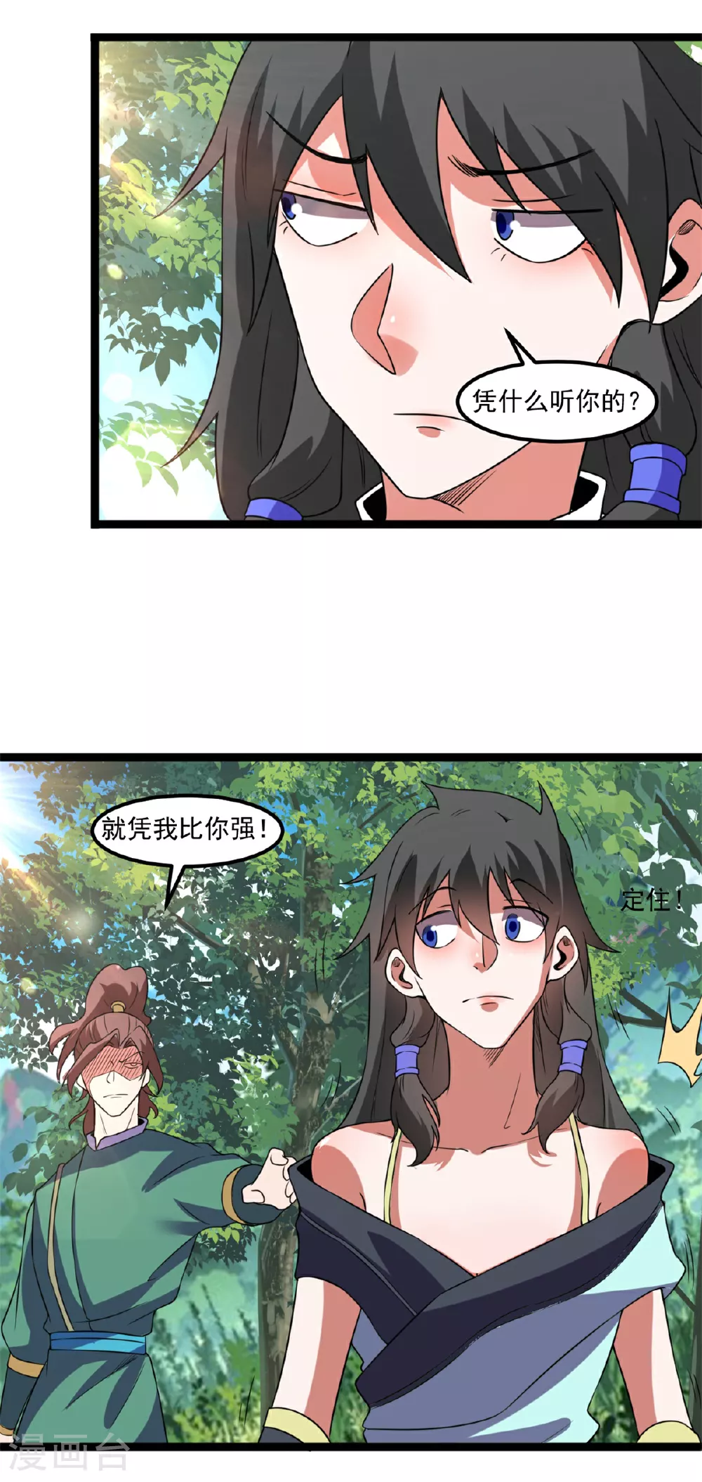 第142话 再见叶青岚19
