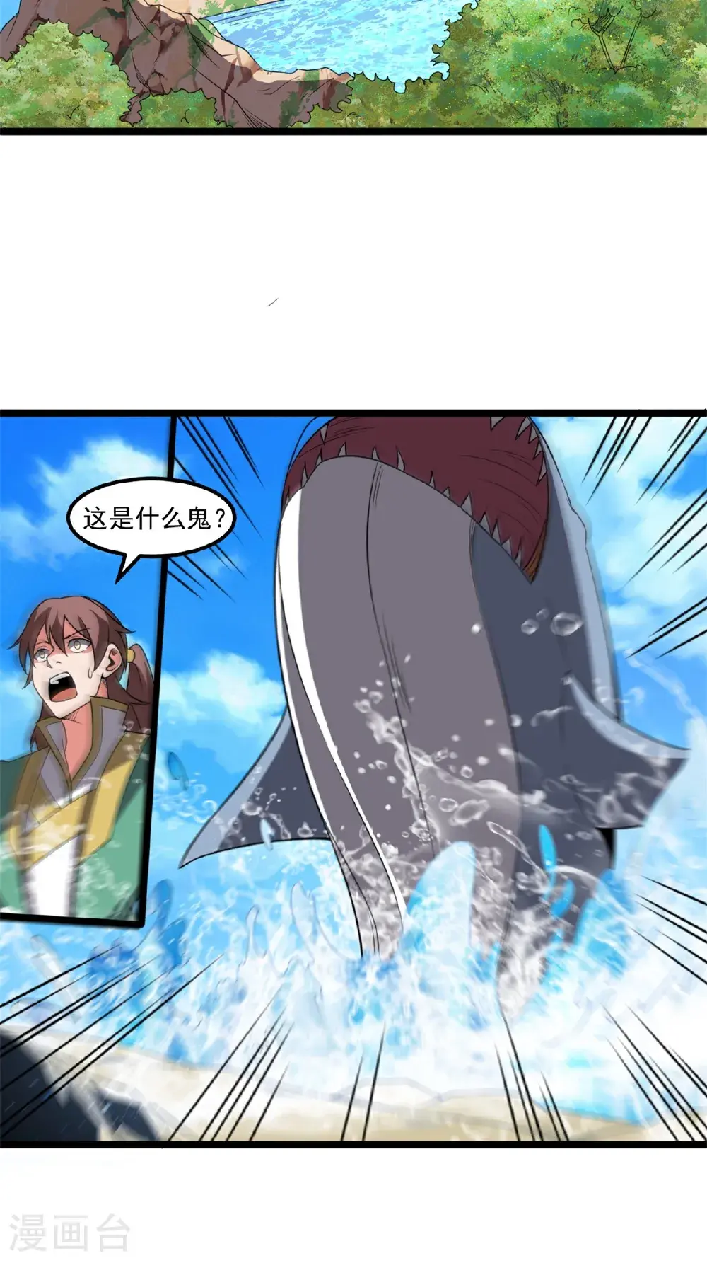 第150话 鲲鹏巢穴6