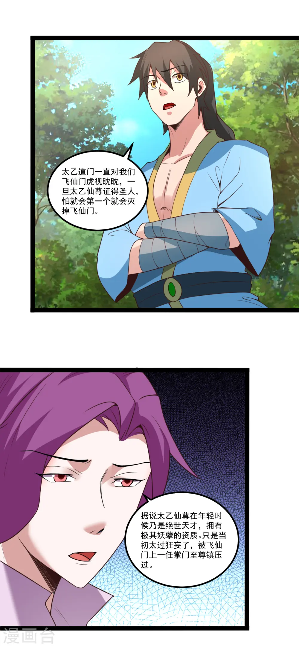 第113话 圣药10