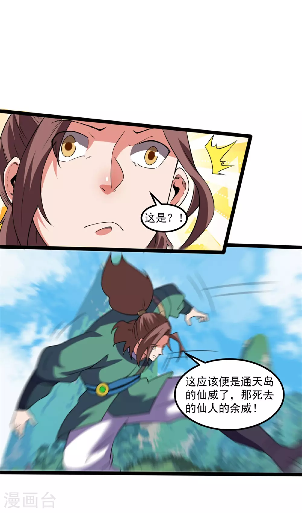 第143话 通天秘境15