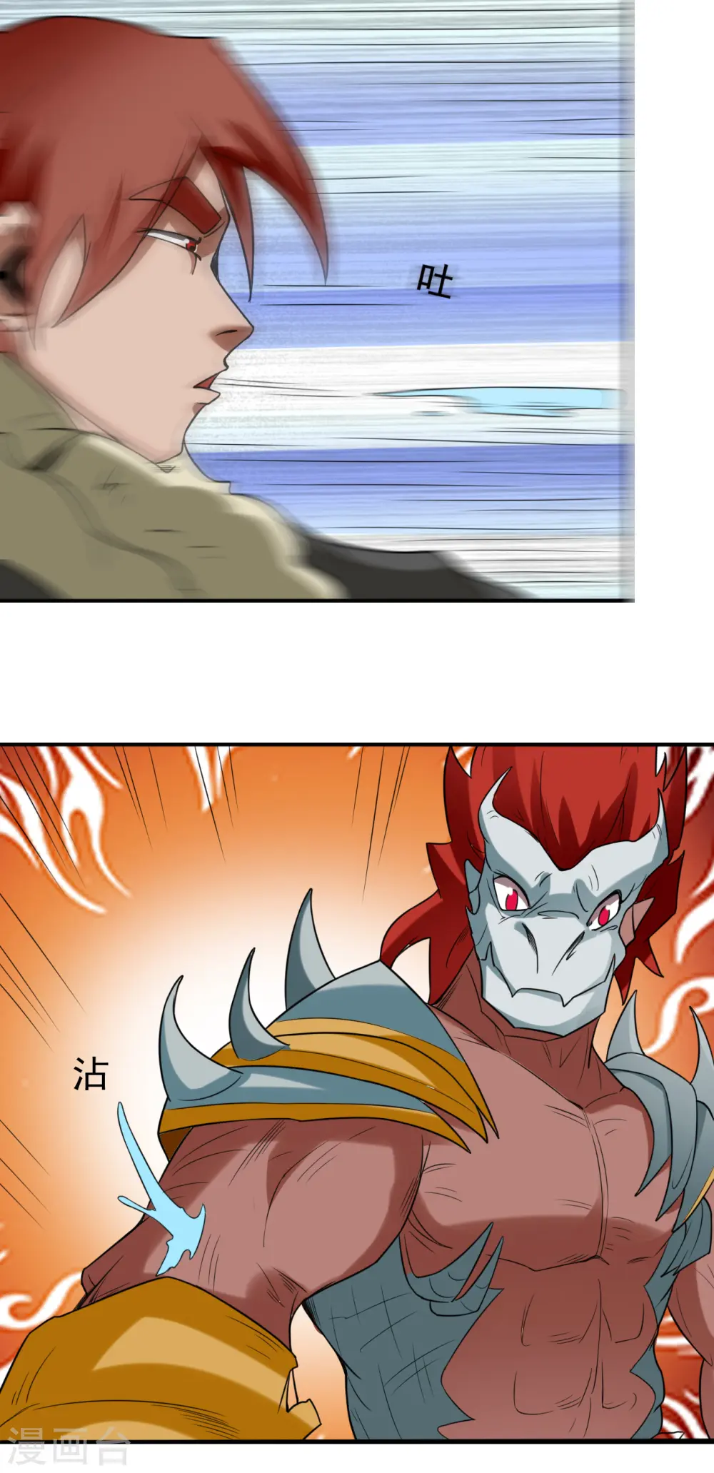 第108话 血魔少宗主17