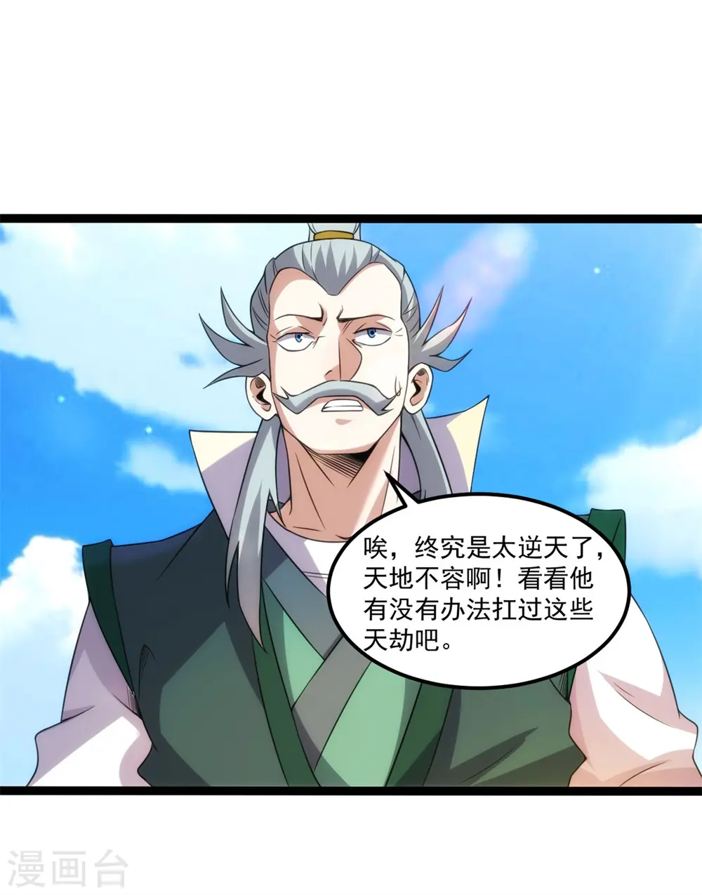 第132话 留下传承0