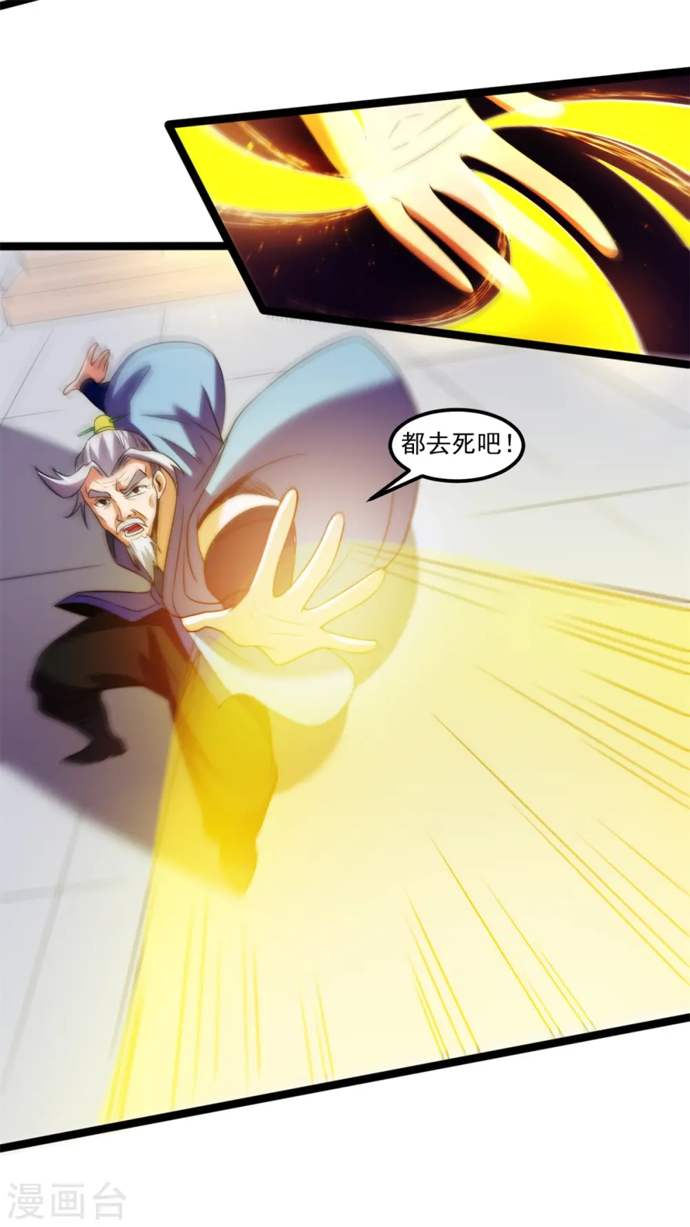 第133话 大厦将倾19