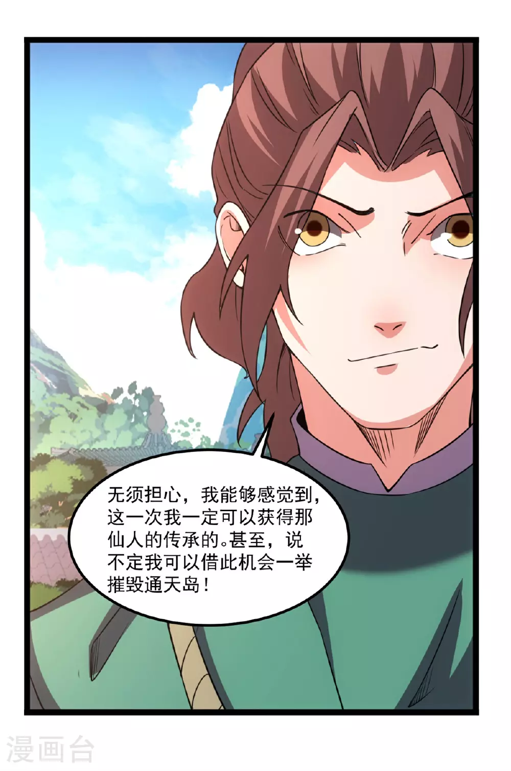 第143话 通天秘境11