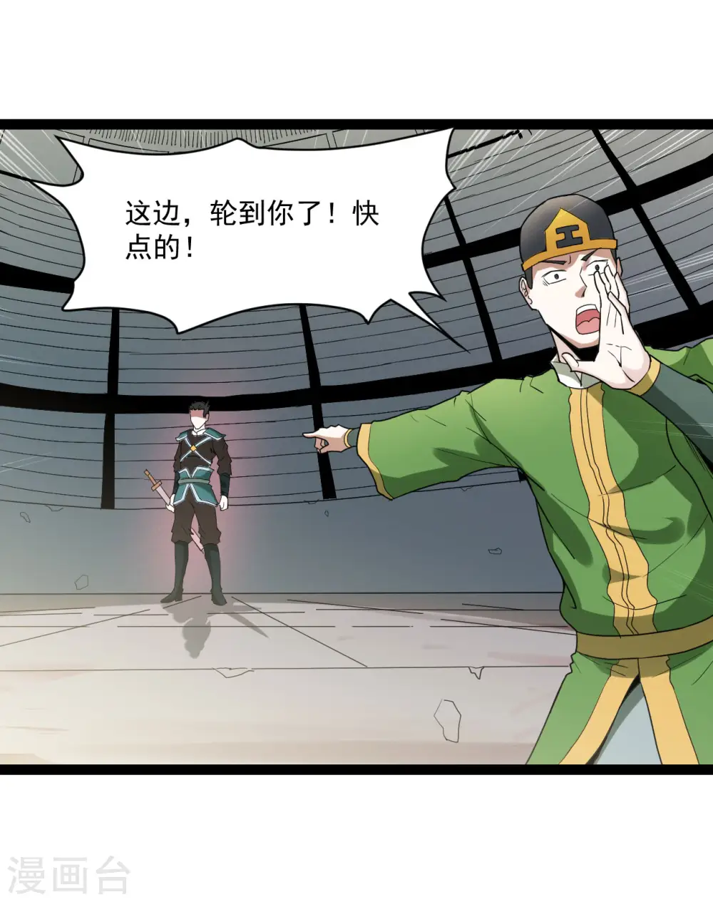 第86话 比武大赛20