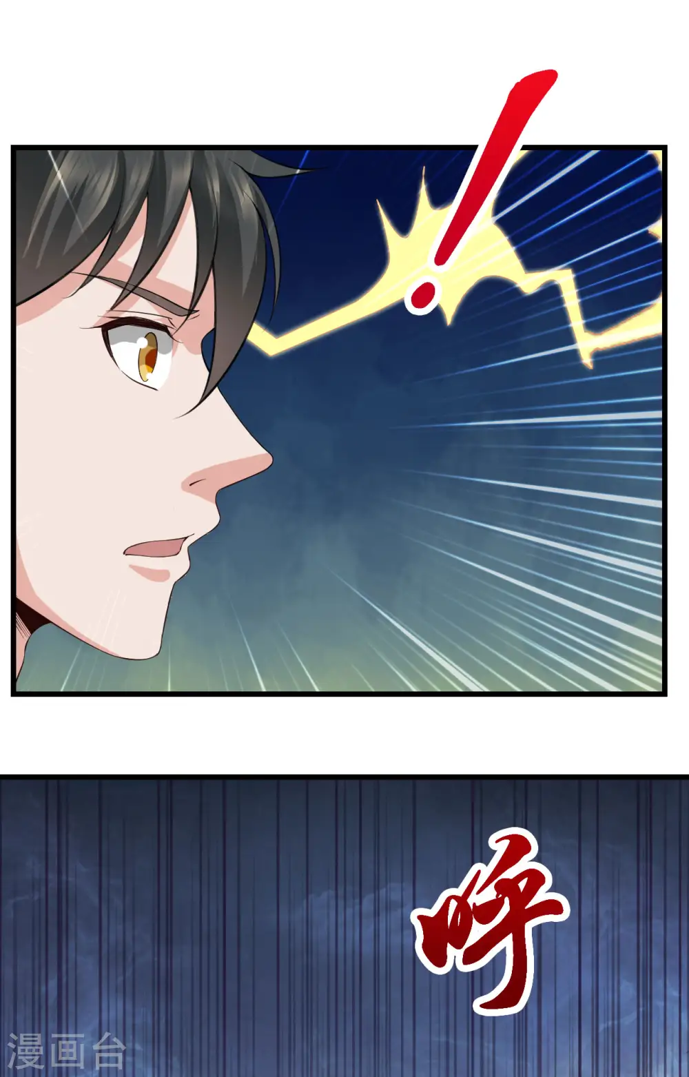 第44话 手下败将15