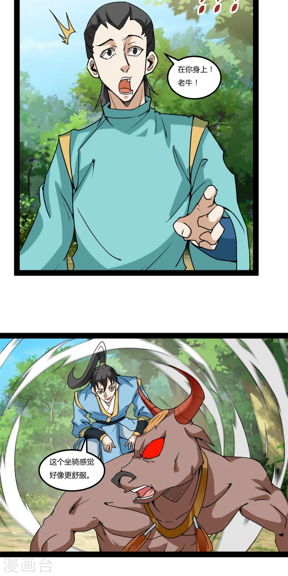 第101话 大战牛头人5