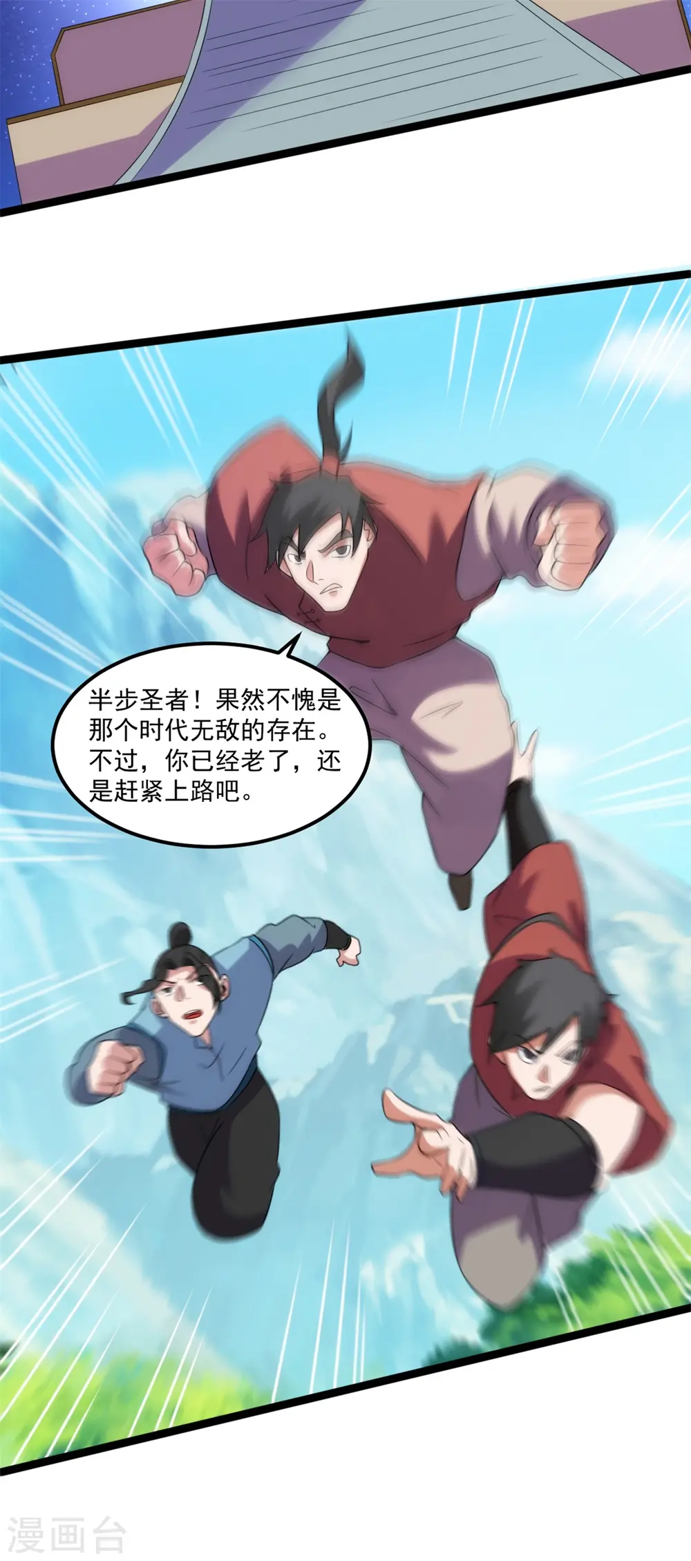 第134话 以命护宗门12