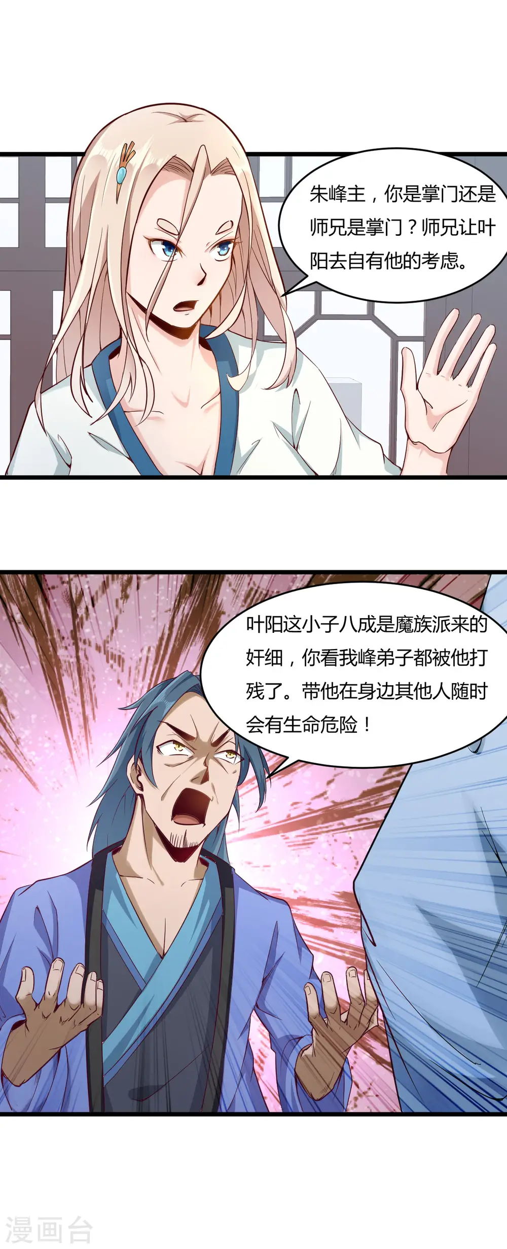 第48话 恩怨一笔勾销10