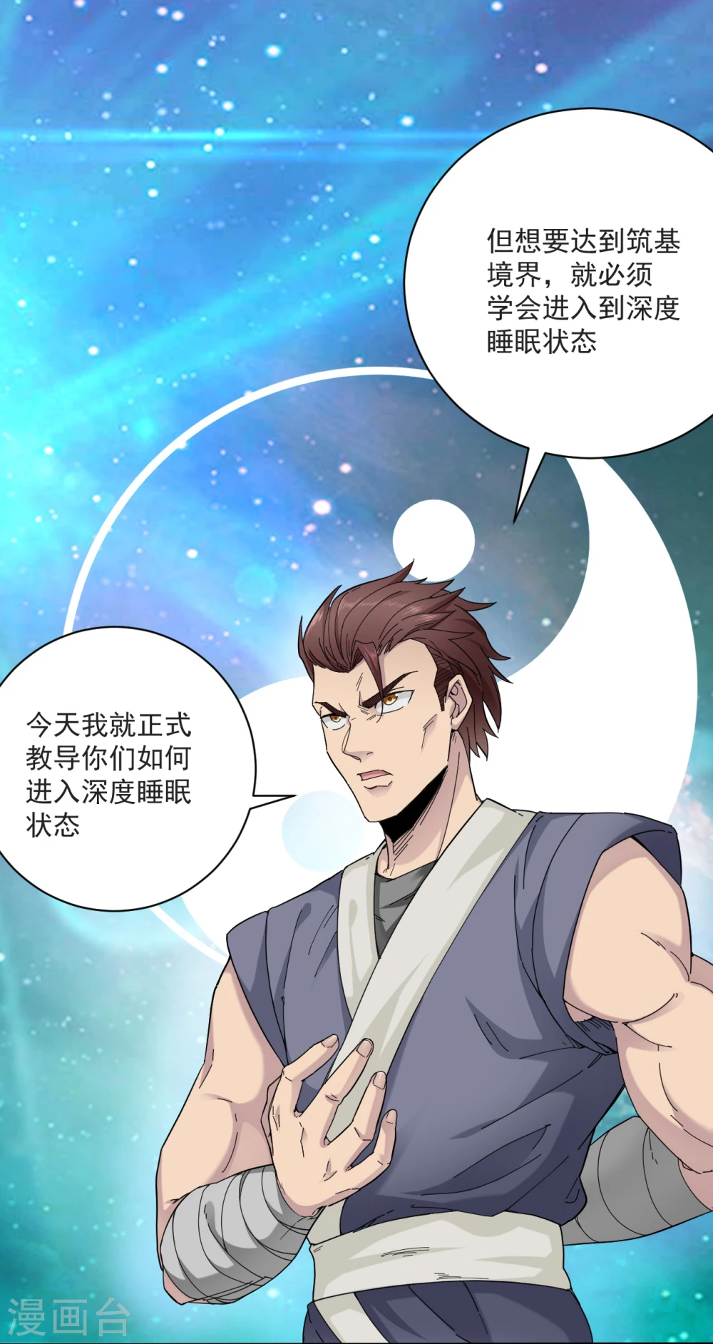 第1话 偷学武功7