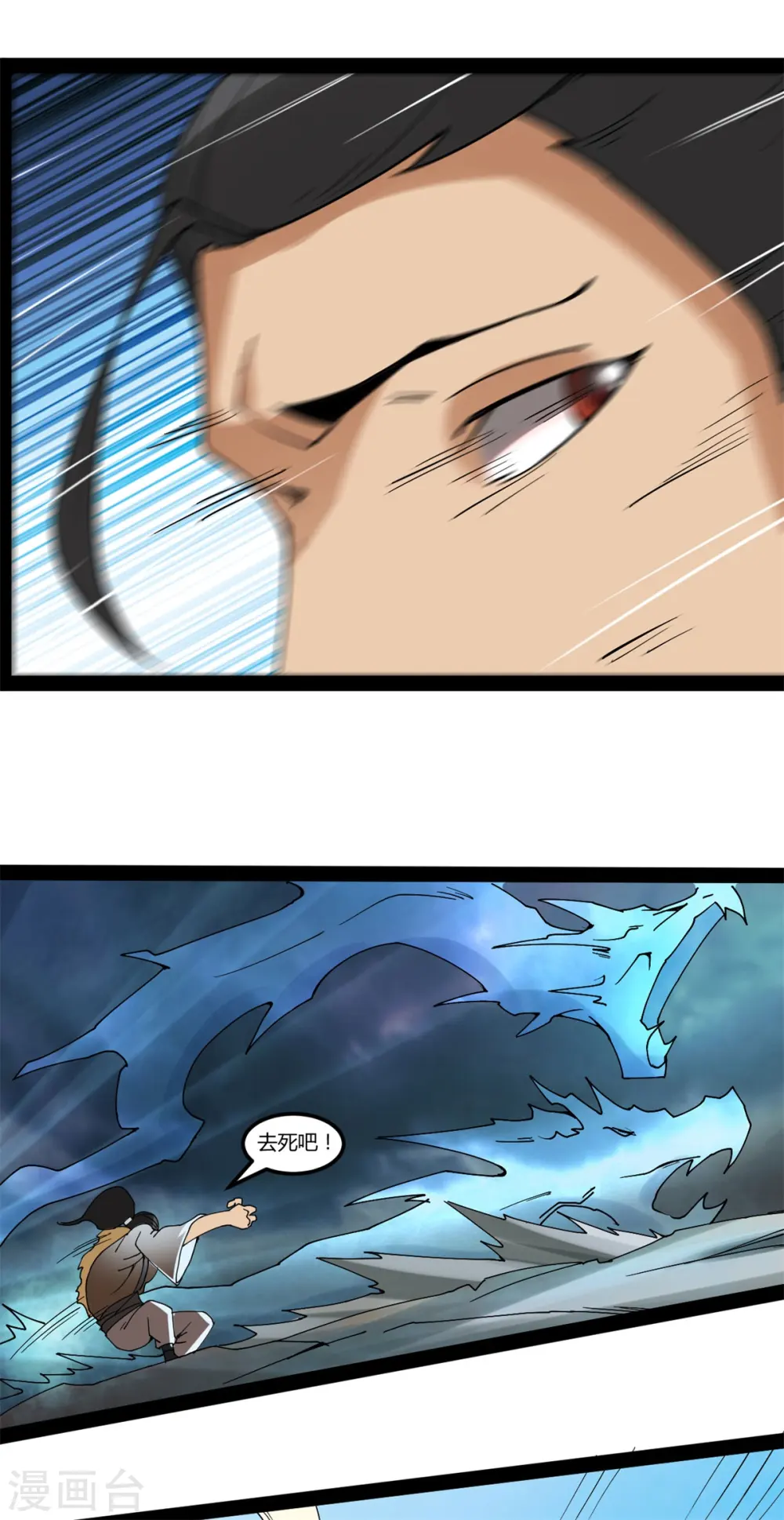 第94话 切磋8