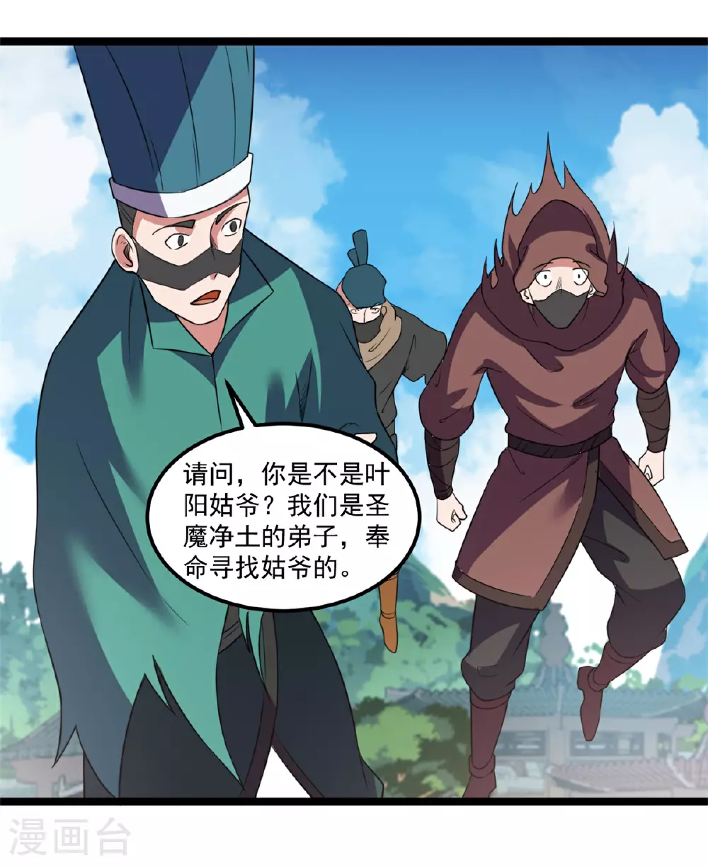 第140话 重逢8