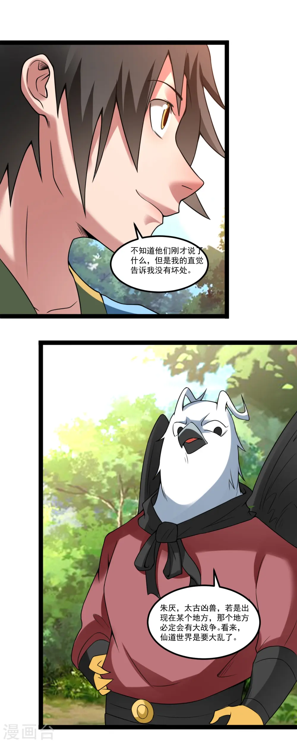 第116话 寻找生命之泉11