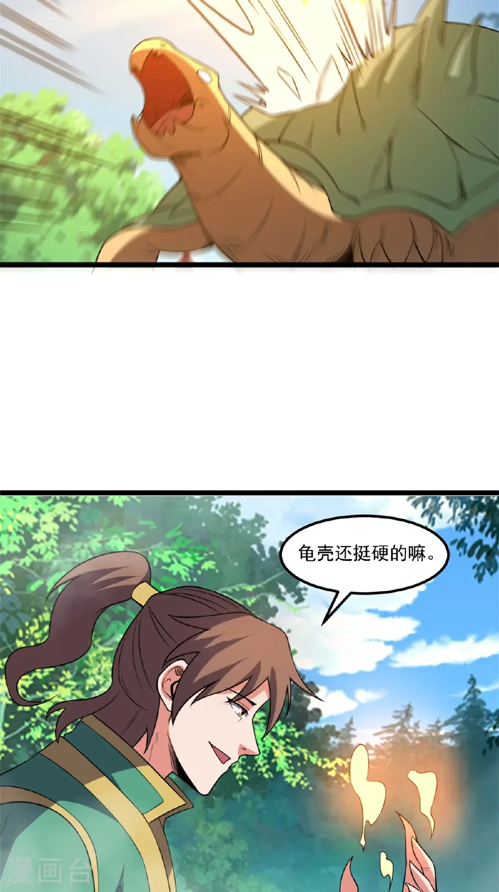 第150话 鲲鹏巢穴12