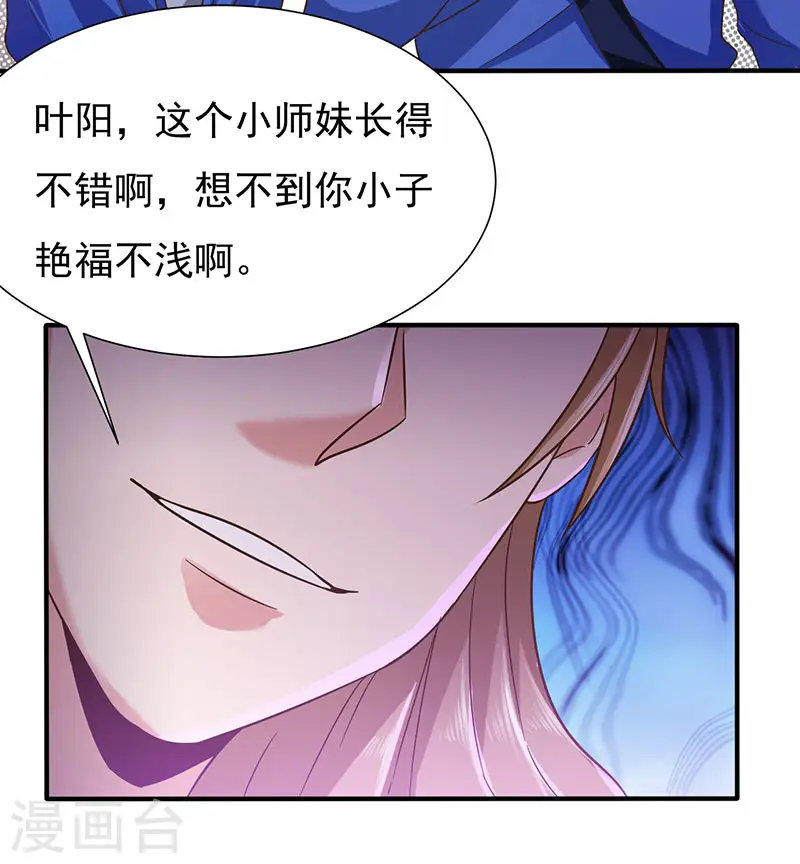 第41话 叶阳获胜20
