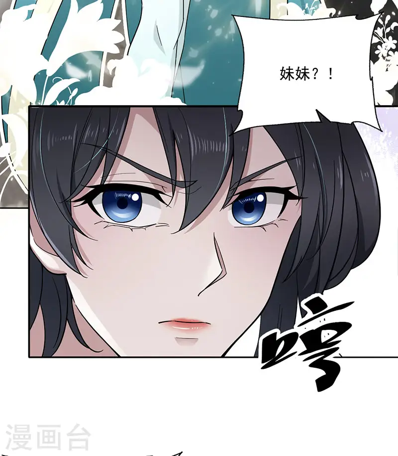 第3话 叶家大小姐4