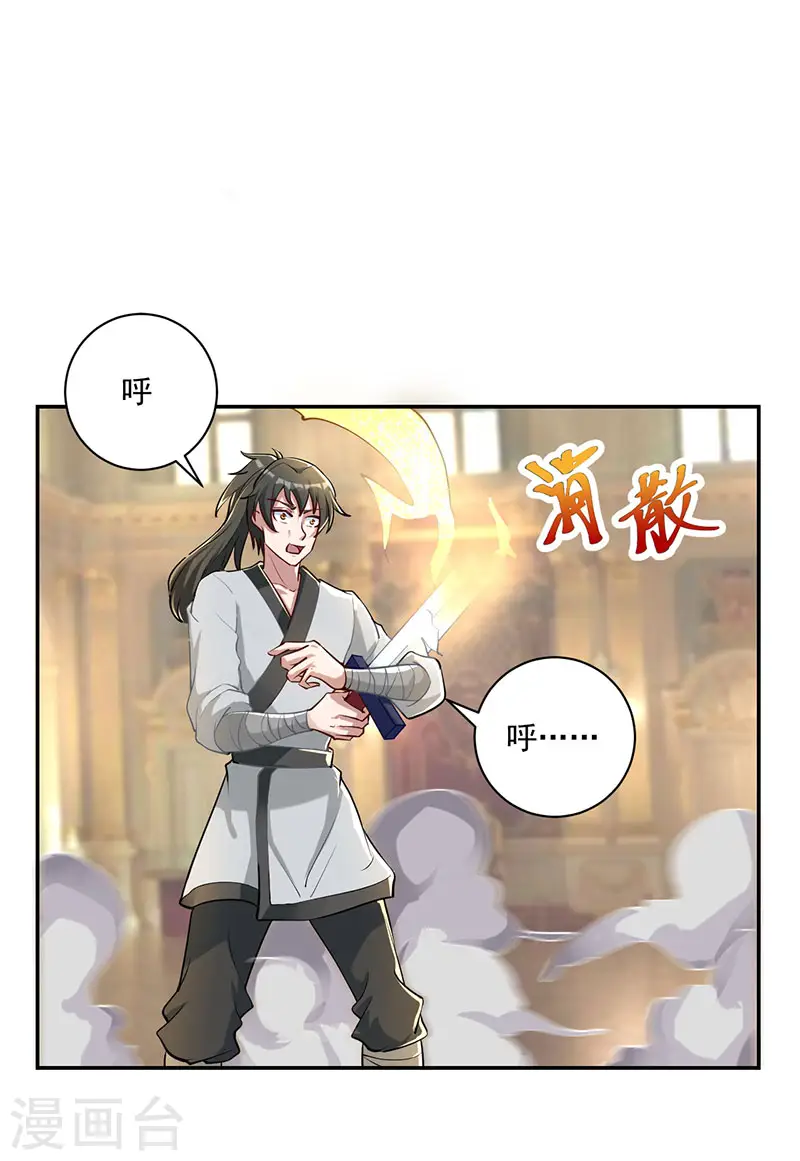第36话 元始天尊2