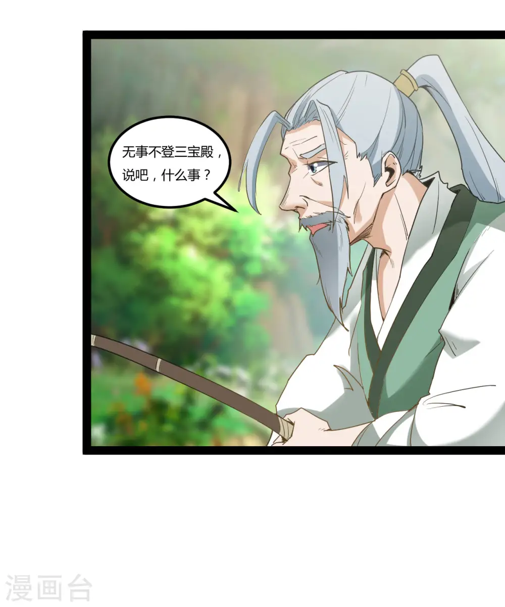 第88话 星辰大法23