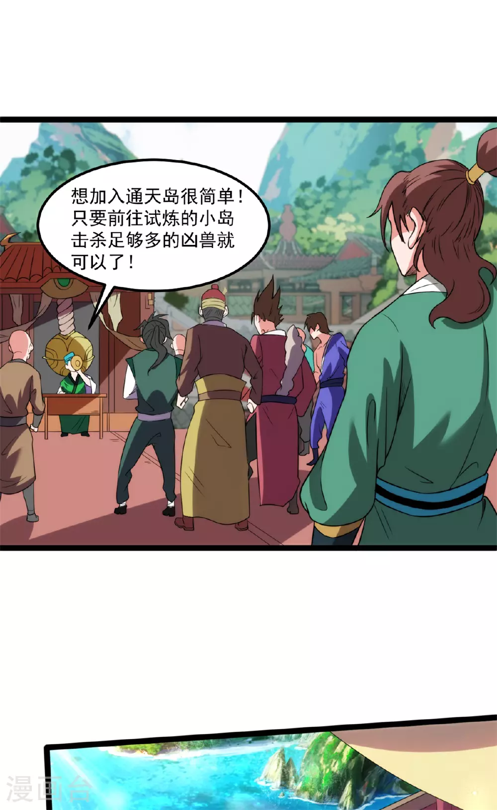 第141话 混进通天岛19