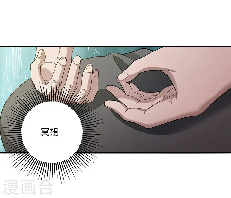 第4话 金丹2