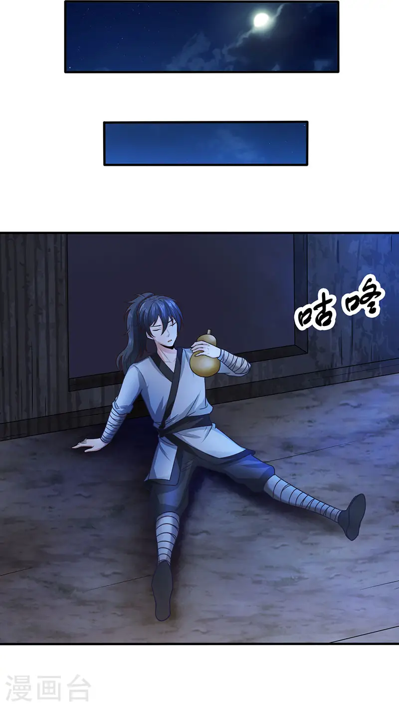 第39话 你吃我豆腐9