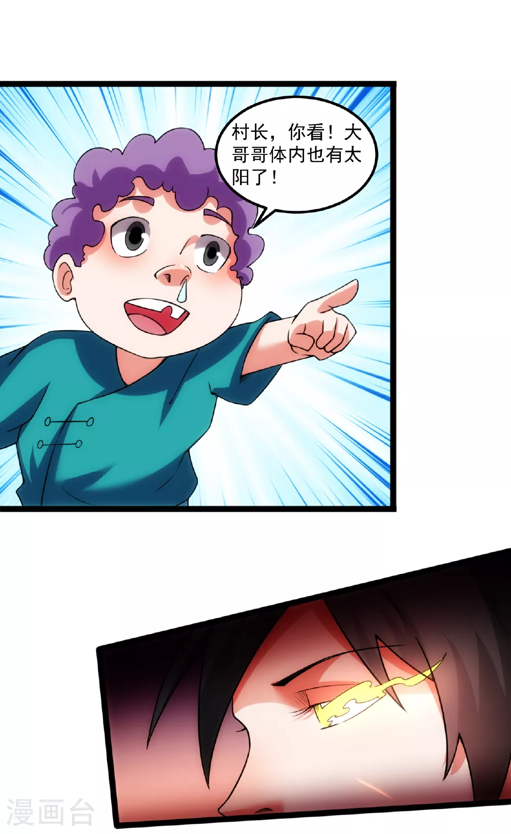 第139话 封印解除10