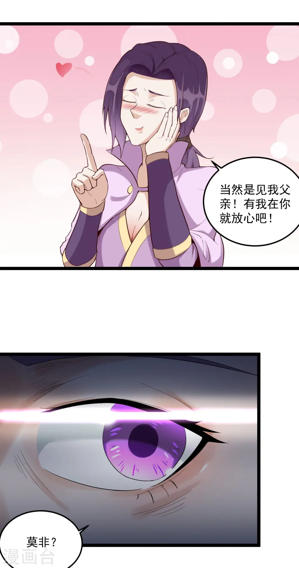 第74话 我听夫君的13