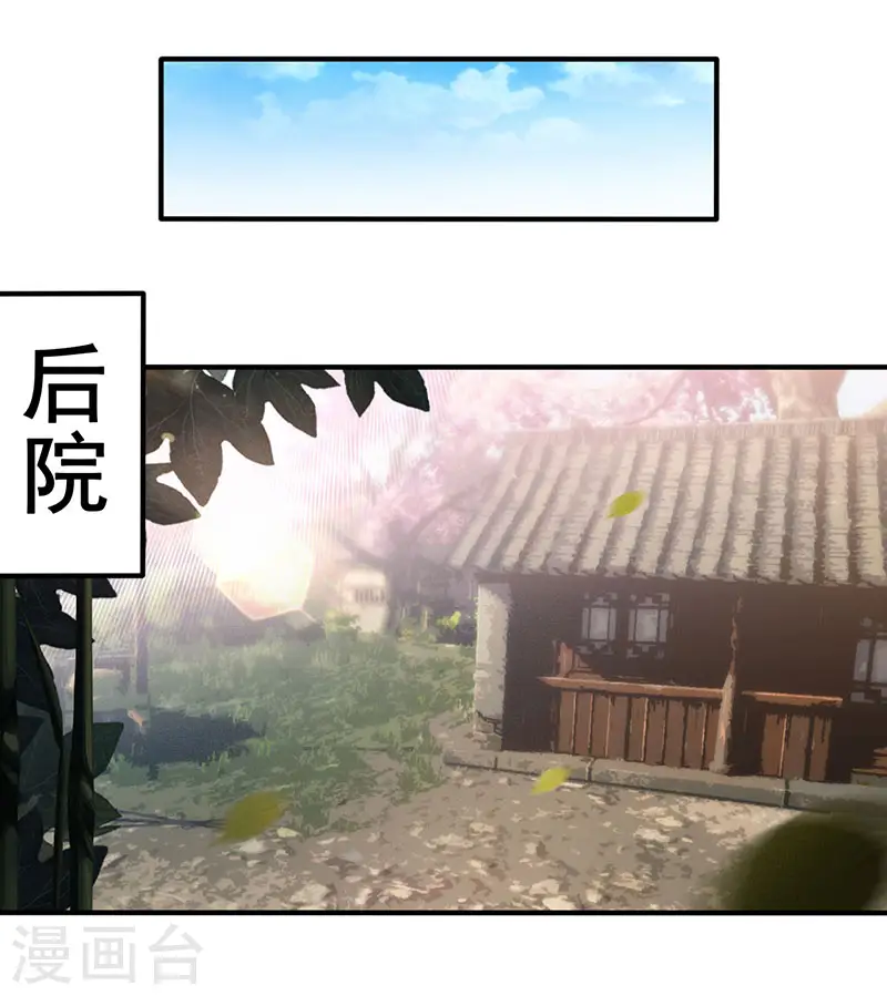 第43话 合欢功16