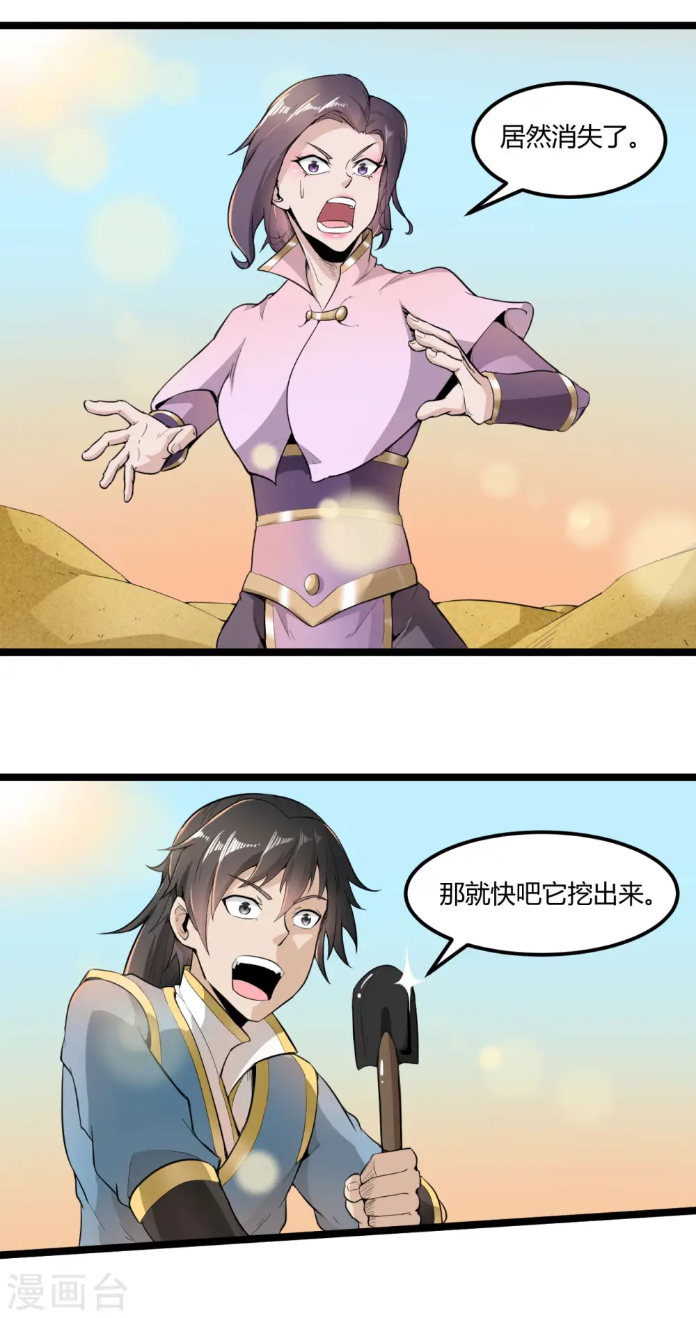 第71话 天仙心5