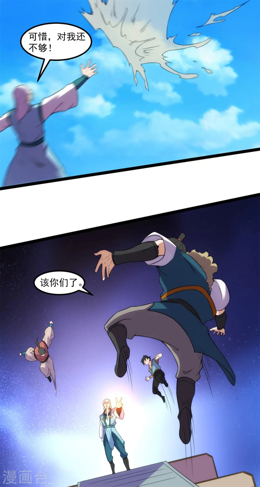 第134话 以命护宗门11