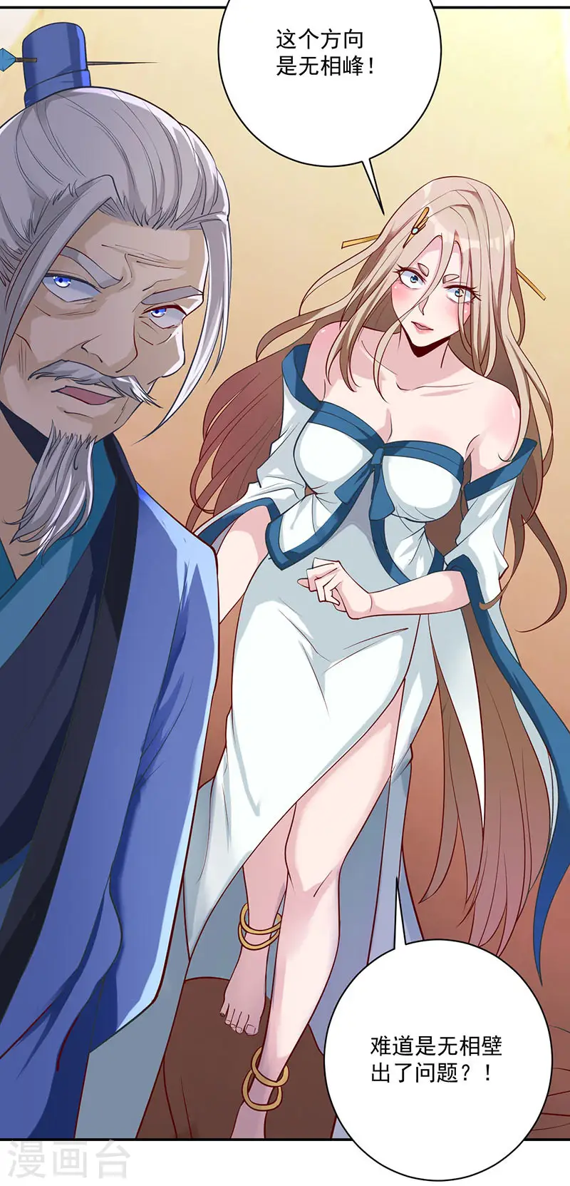 第35话 有人非礼13