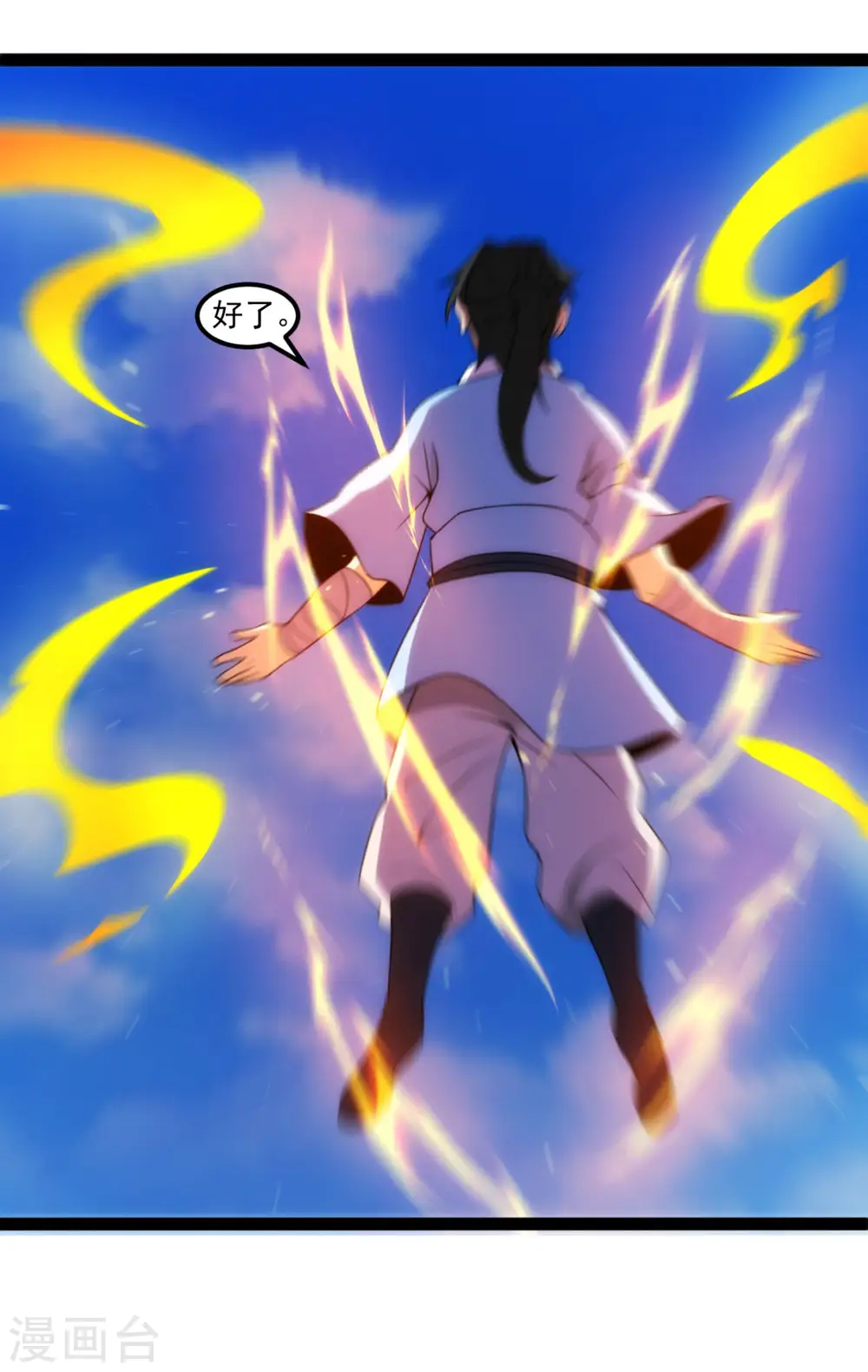 第130话 冲击十星紫府12