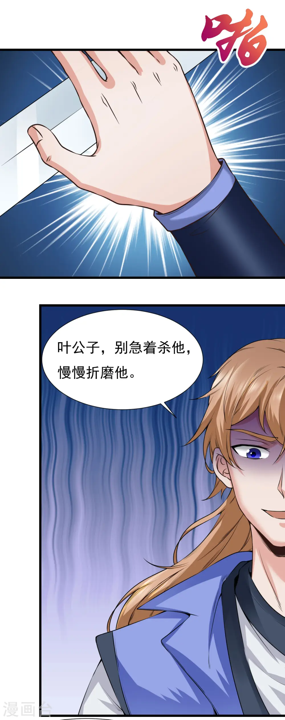 第44话 手下败将28