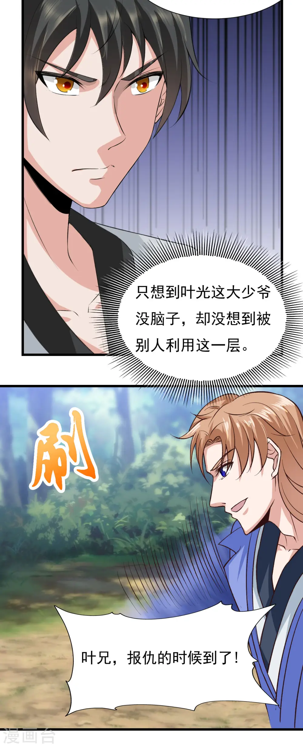 第44话 手下败将21