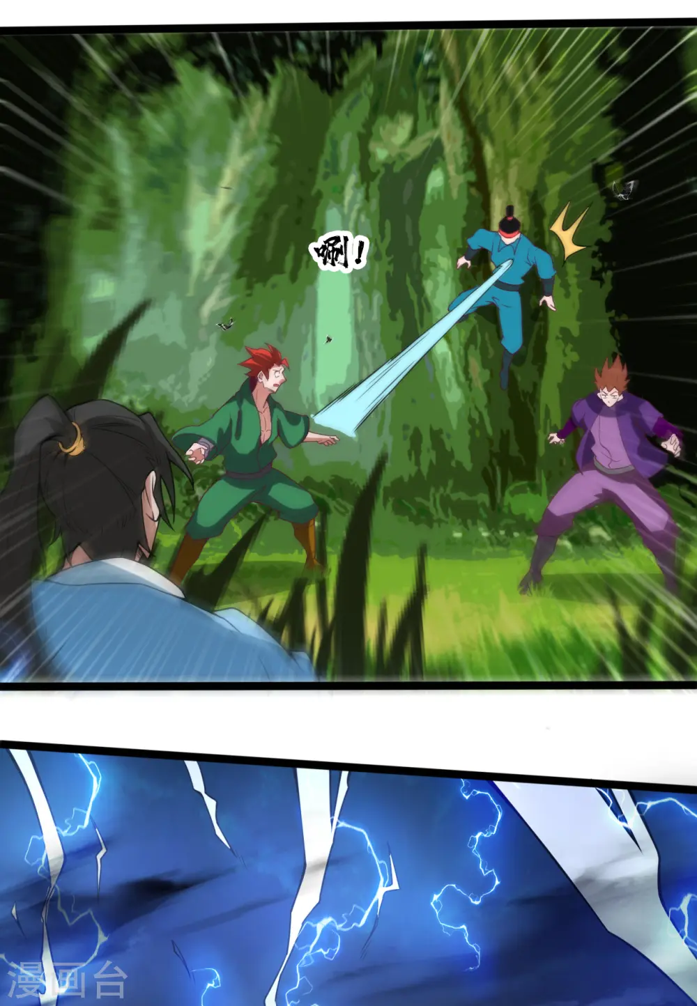 第113话 圣药0