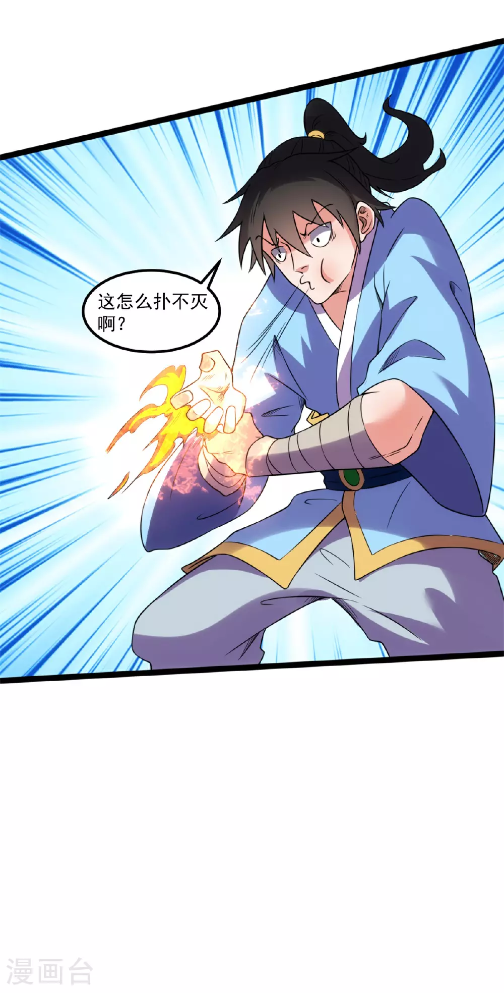 第138话 沟通后羿大神19