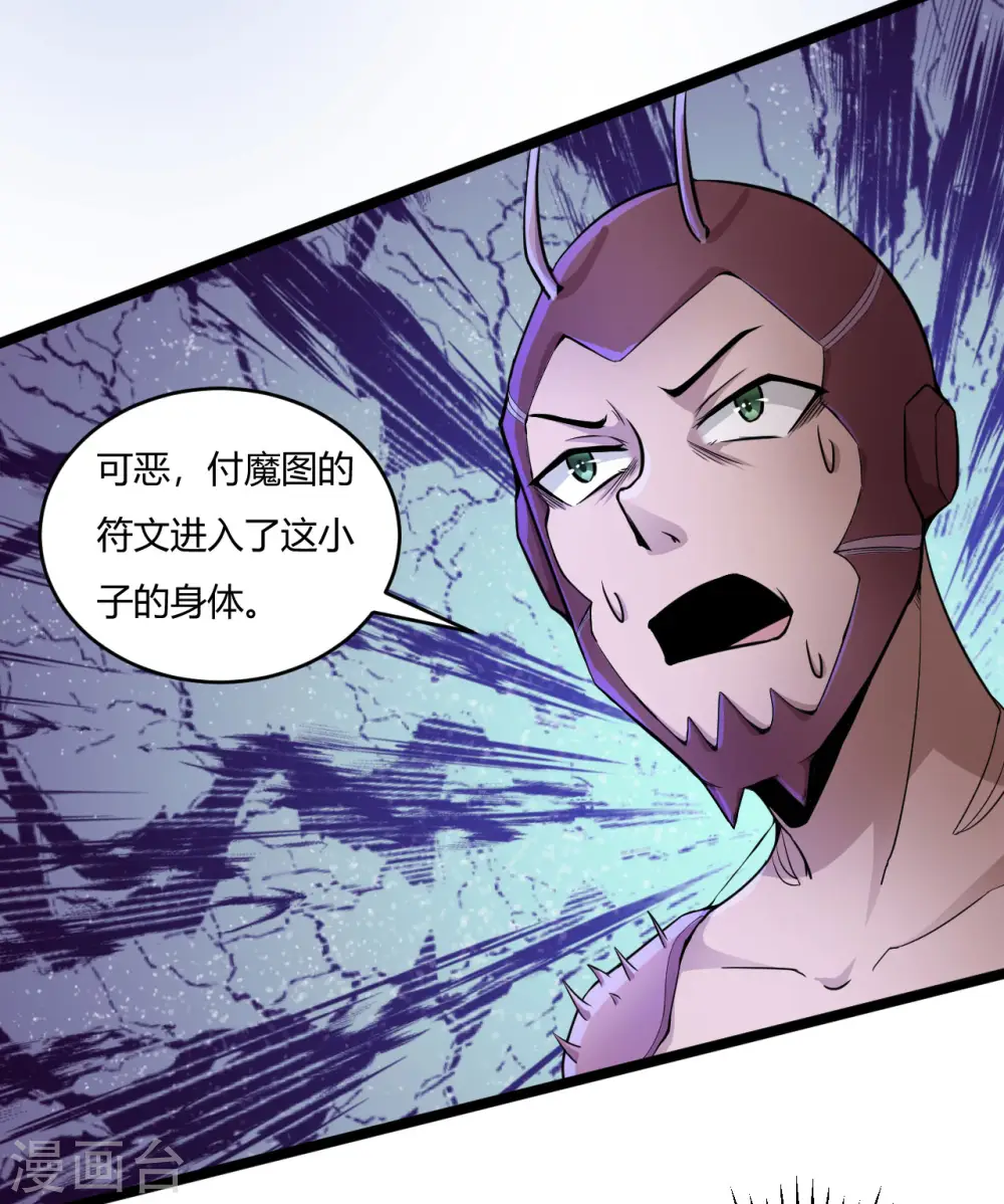 第55话 付魔图20