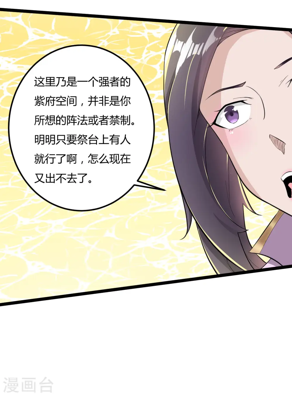 第68话 被困20