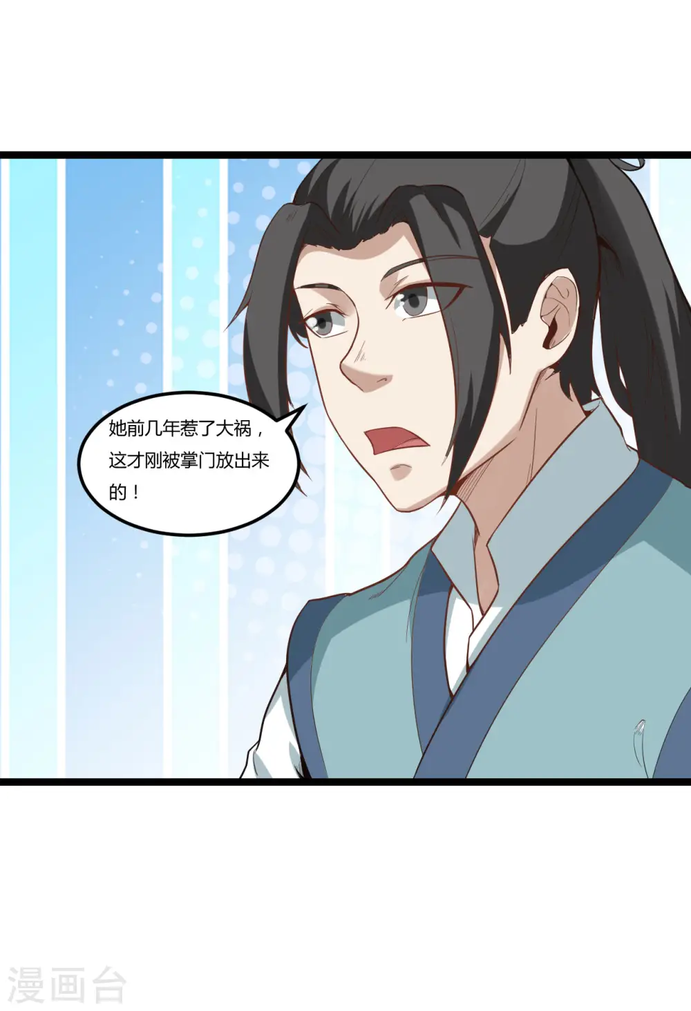 第85话 比武大赛21