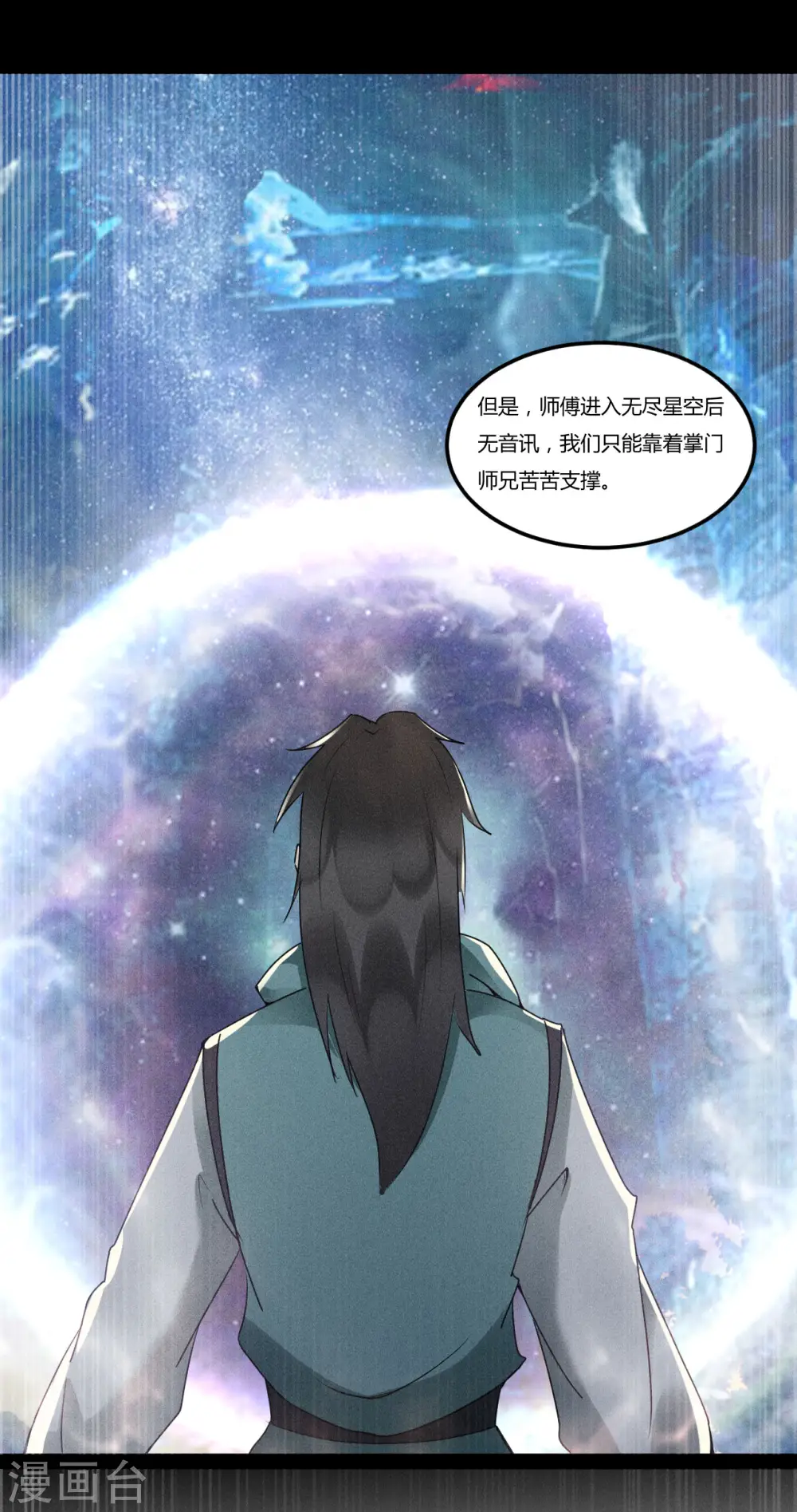 第96话 飞仙门的过往25