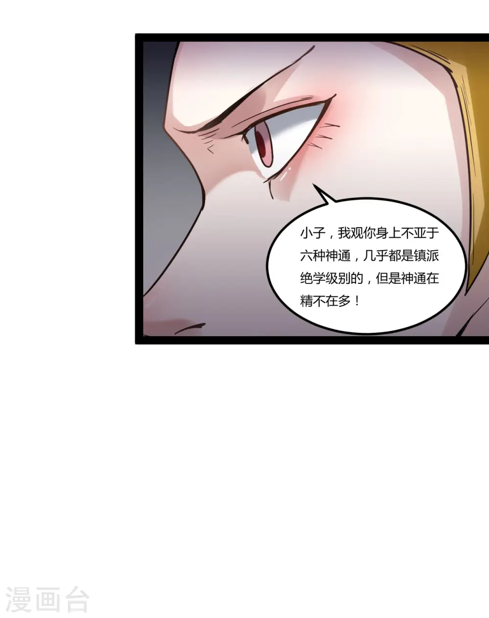 第89话 浩劫将至22