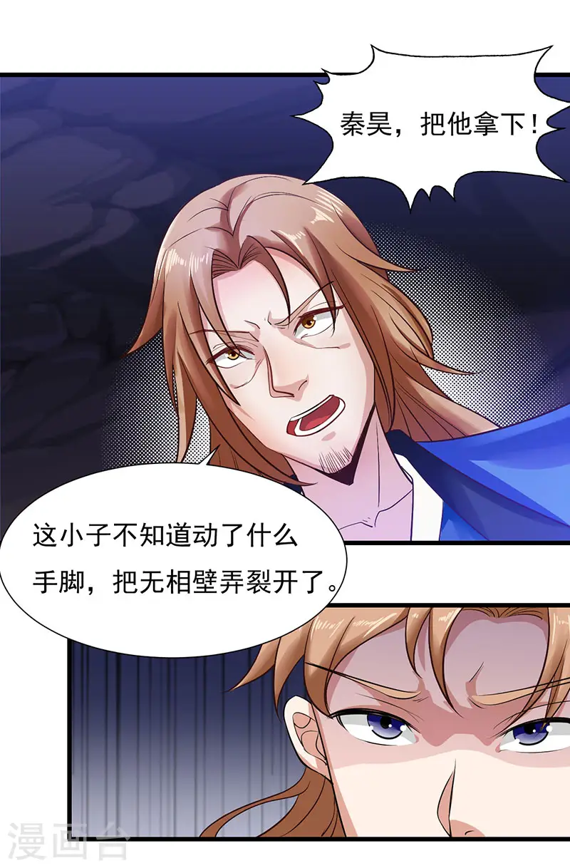 第37话 修炼元始不灭诀0