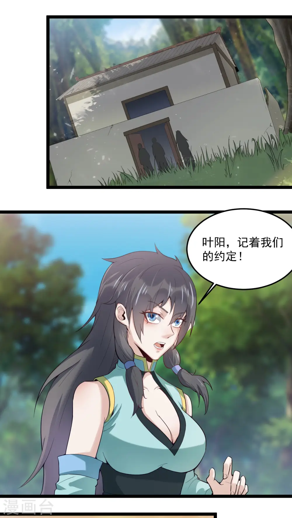 第74话 我听夫君的9