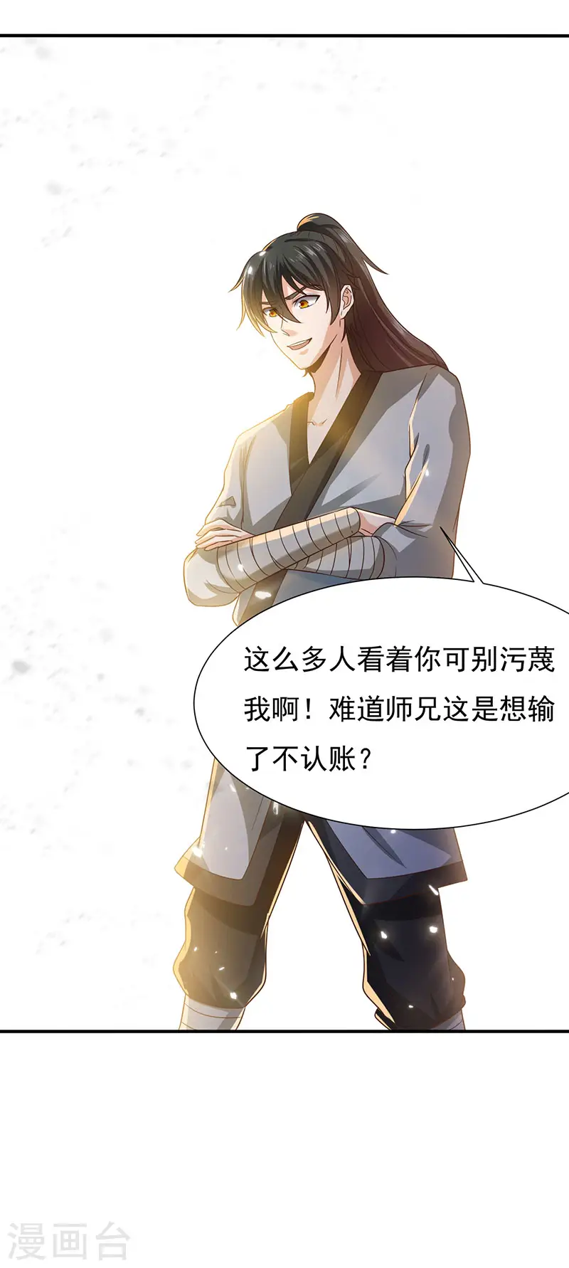 第41话 叶阳获胜16