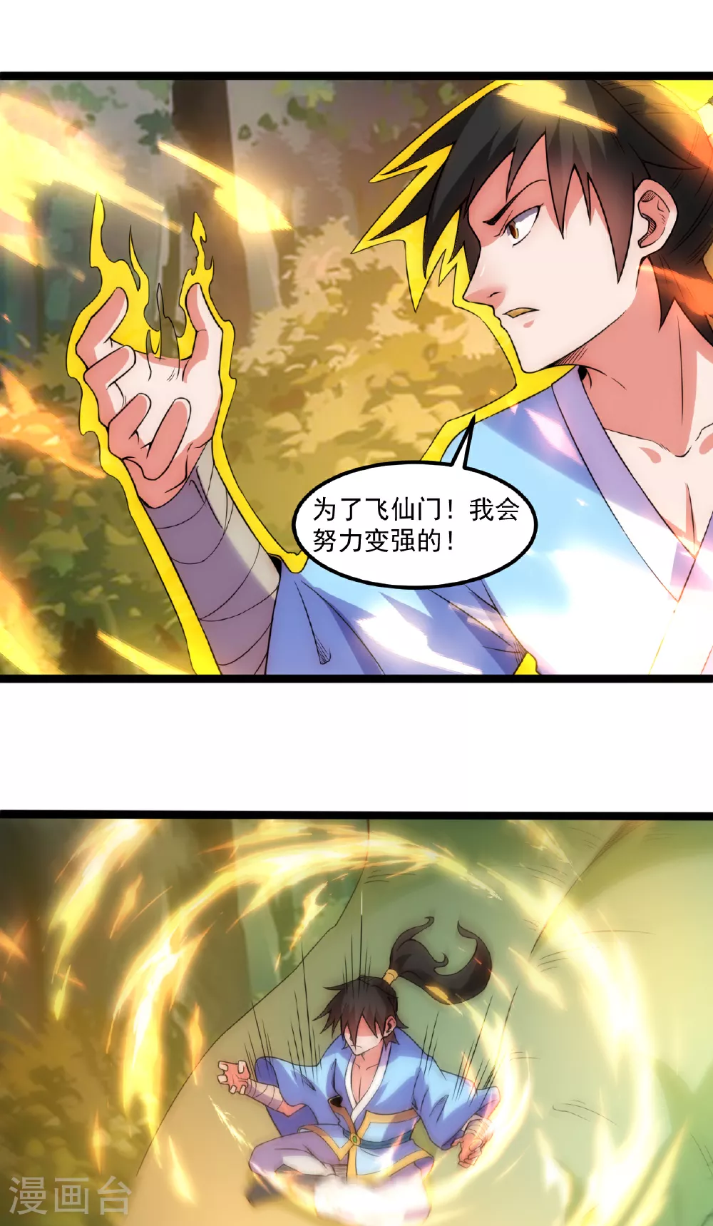 第139话 封印解除3