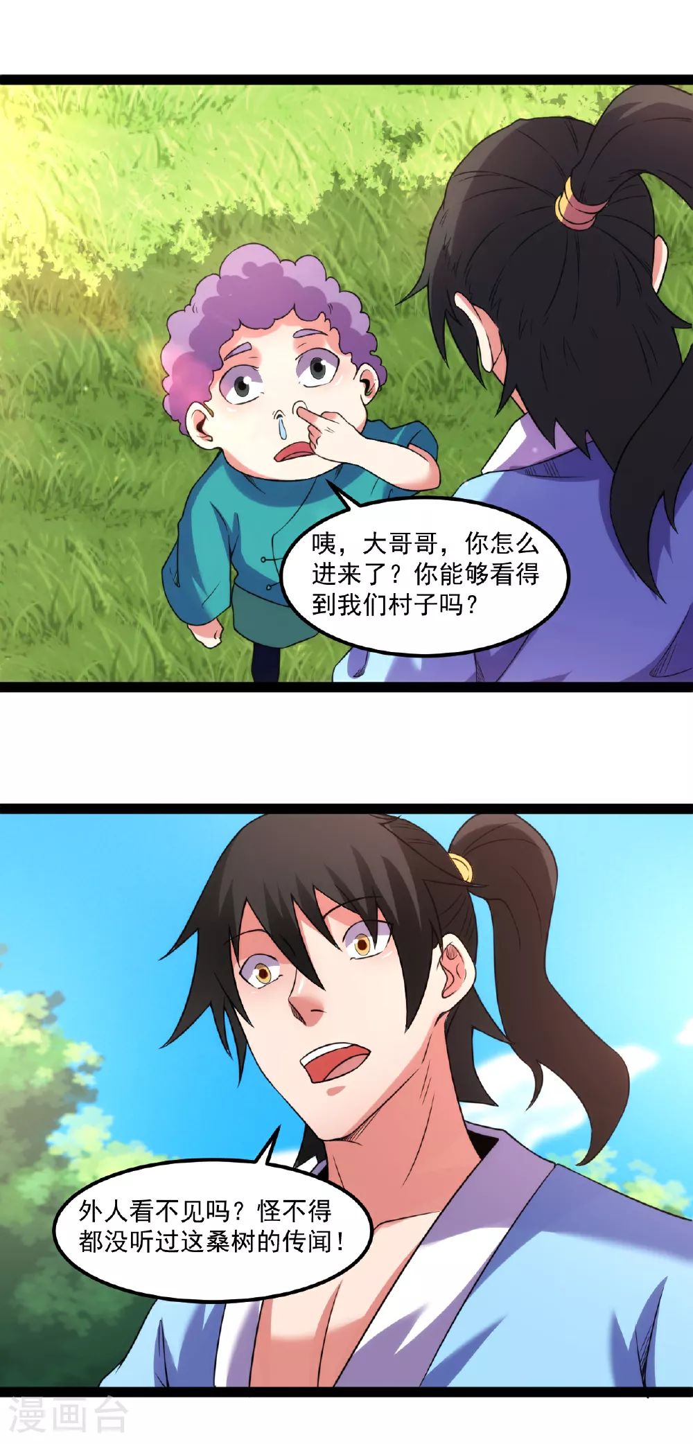 第137话 扶桑树10