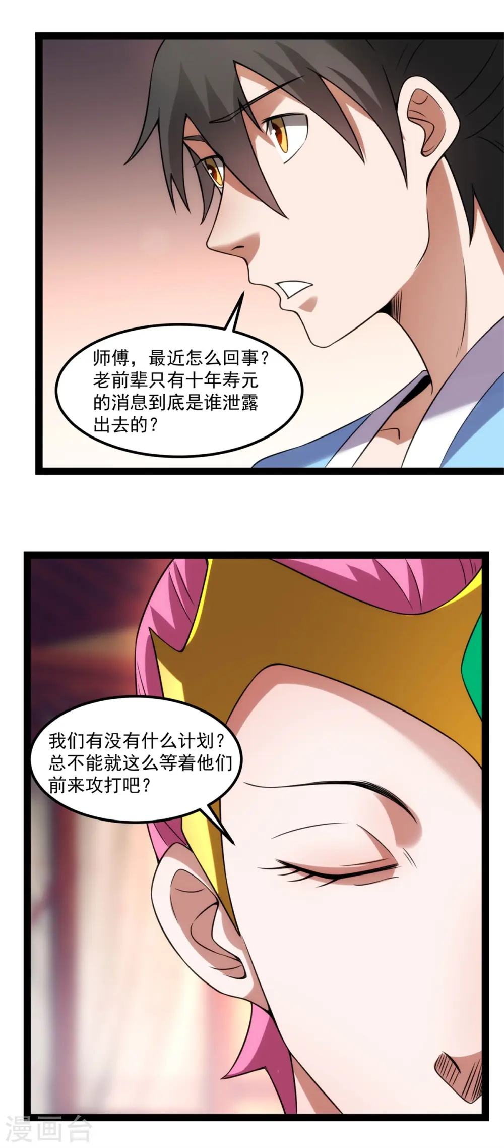 第132话 留下传承30