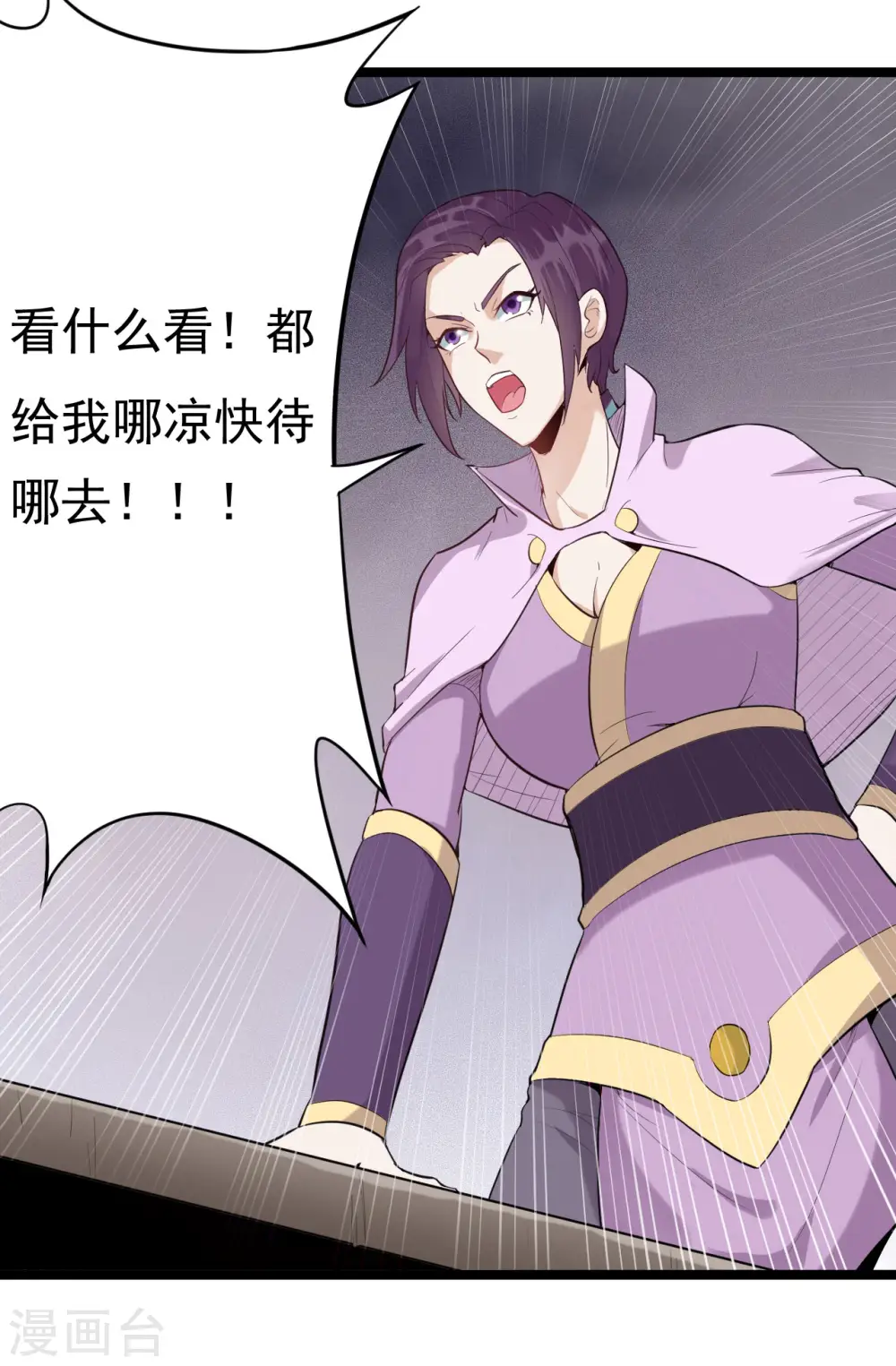 第75话 夫君一起吧1