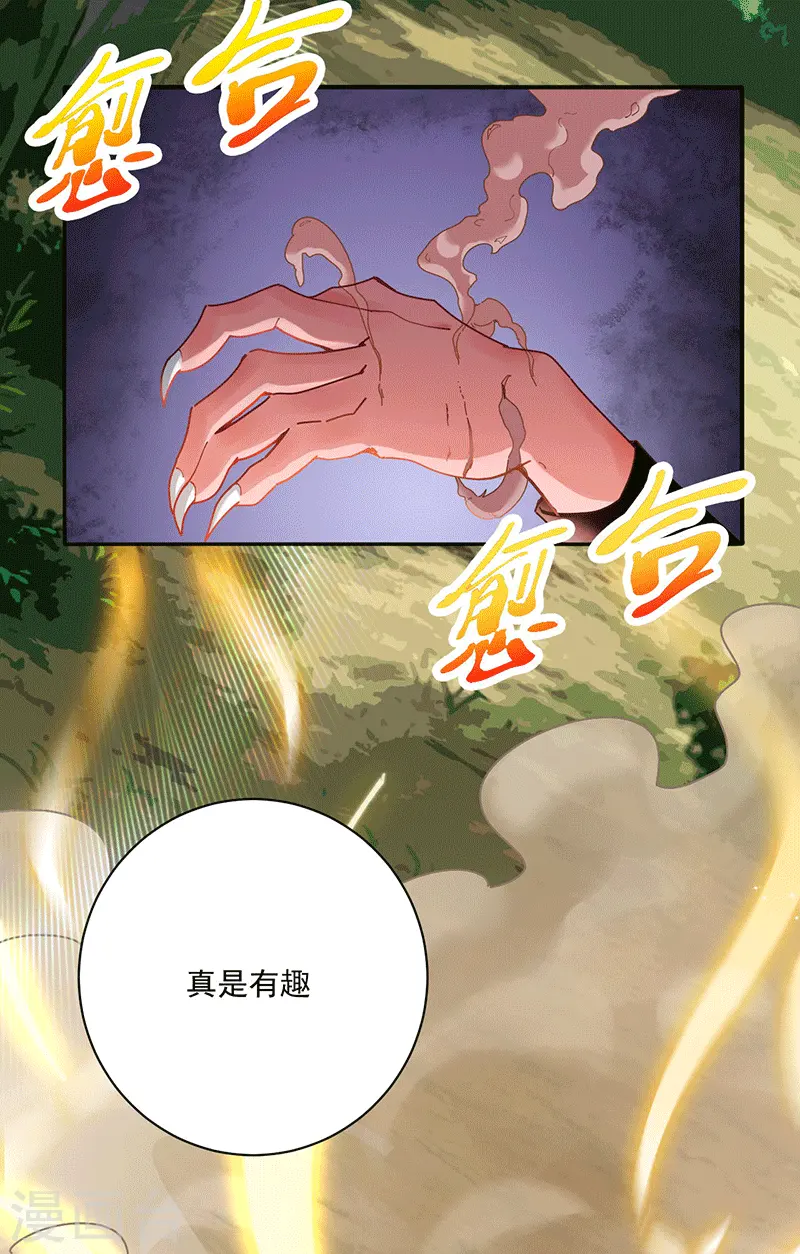 第29话 妖兽来袭28