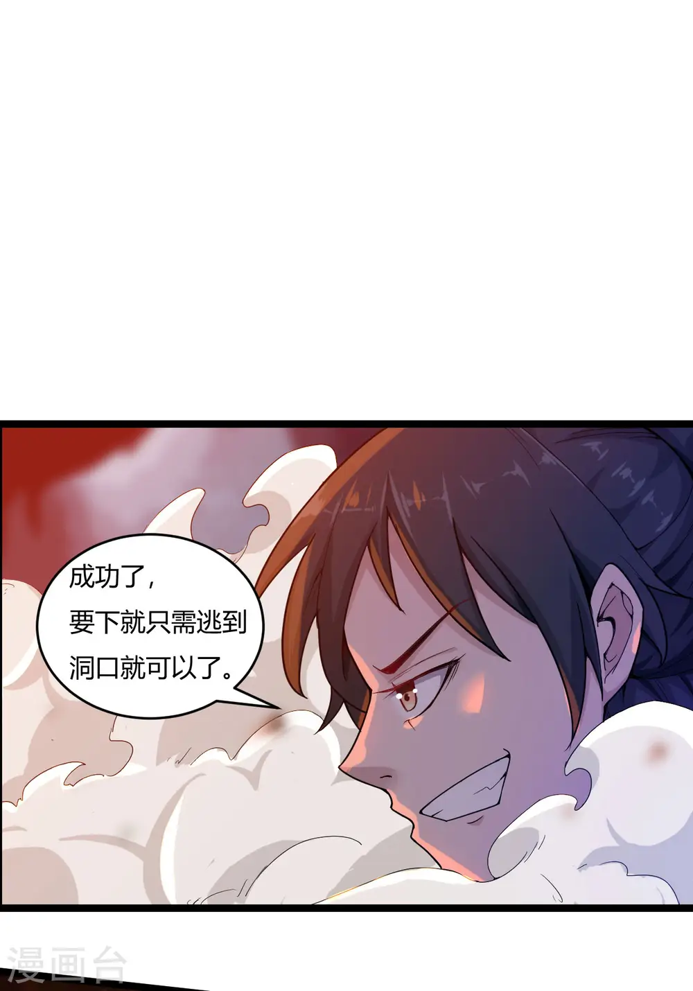 第54话 去死吧，人类8